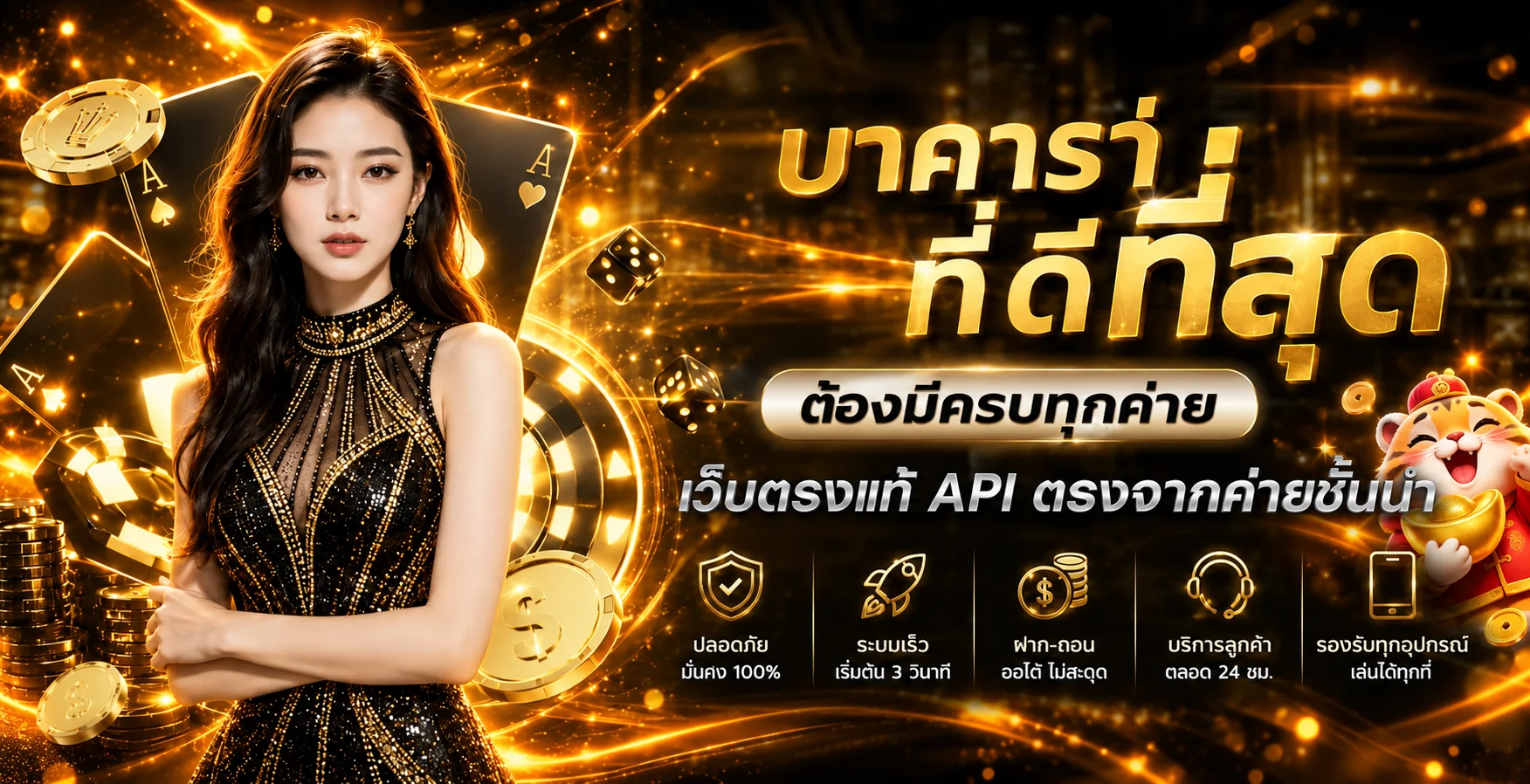 UFADARK บาคาร่าออนไลน์พร้อมคู่มือกติกา